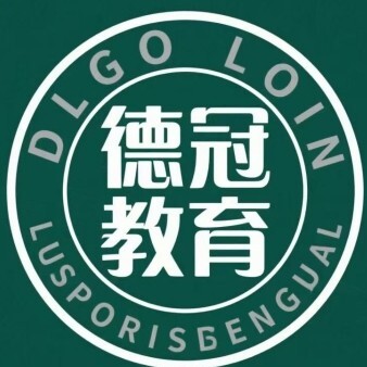 安阳德冠教育